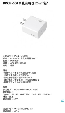 單孔充電器20W