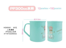 人魚漢頓 PP300cc水杯