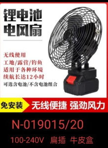 48V電動風扇