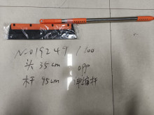 轉向伸縮地刮