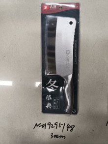 卡裝砍骨刀B07-01K