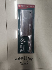 卡裝斬切兩用刀B07-02K