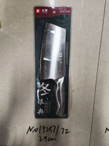 卡裝切片刀B07-03BK