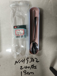 不銹鋼304餐具+收納盒19CM