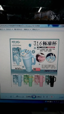 #316手把極凍杯附吸管800ml