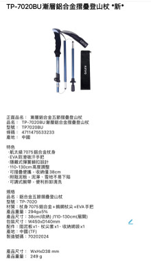 漸層鋁合金摺疊登山杖