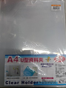 12入直式A4U型資料夾31*24CM
