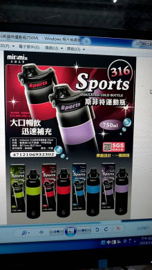 斯菲特運動瓶750ML  40P