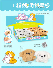 拉線毛絨寵物狗 12p*8=96P