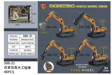 合金仿真大工程588-21/48P