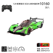 1:24 藍寶堅尼 SC63 LMDH遙控車/18P