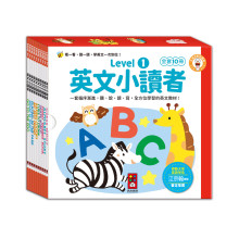 英文小讀者-Level1(全套10冊)