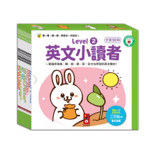 英文小讀者-Level2(全套10冊)