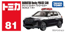 #O 081大發ROCKY警車