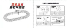 四驅車 自拼三軌拼裝跑道附跳板配件1包