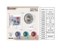 簡約夾子充電風扇/48