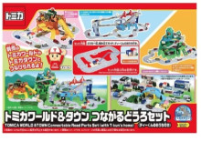 #O TOMICA新城鎮-道路組(附T君房子)