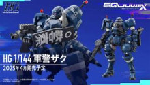 HG 1/144 #02機動戰士鋼彈 GQuuuuuuX 軍警薩克