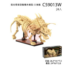 夜光骨架恐龍積木模型-三角龍C59013W/24P