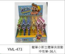 蠟筆小新立體筆夾按動中性筆