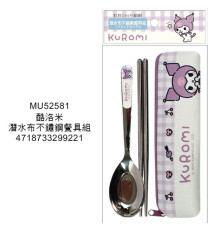 酷洛米 潛水布不鏽鋼餐具組