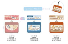 吉伊卡哇 皮革識別證套 (3版)