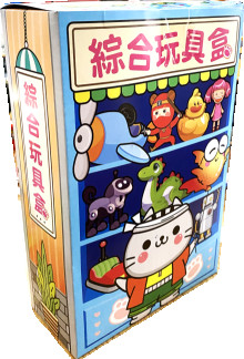 50A綜合玩具盒41P*2=82P