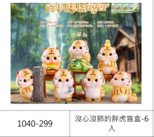 沒心沒肺的胖虎盲盒