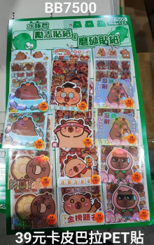39A12入22.5卡皮巴拉勵志貼紙