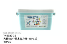 大顆粒DIY積木磁力棒(46PCS)