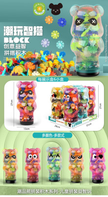 潮玩智搭雪花片積木6p*18=108P