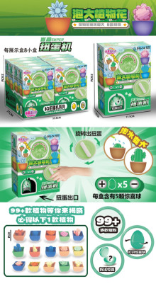 泡大植物花扭蛋機8p*12=96P