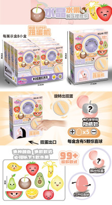 水果捏捏樂扭蛋機8p*12=96P