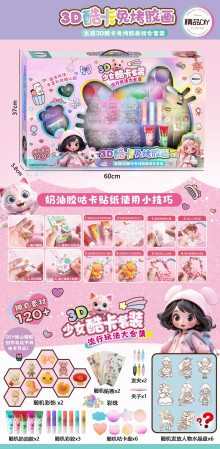 3D少女酷卡套裝豪華組