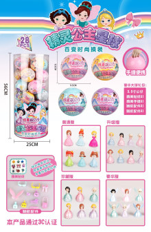 精靈公主星球9.5CM球28p*8=224P
