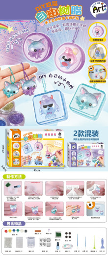 DIY手工自由樹脂