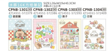 水豚16K方格筆記