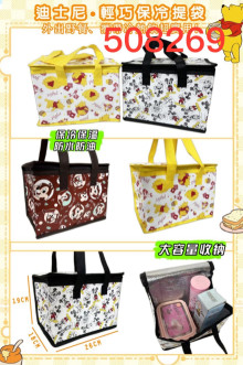 迪士尼方型保冷提袋