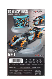 噴霧式F1遙控賽車/8