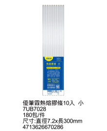 10入熱熔膠條-小
