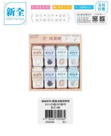 4入20翻蓋滾輪塑膠擦幽幽家族