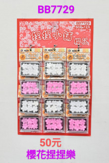 50A12入28.5櫻花捏捏樂