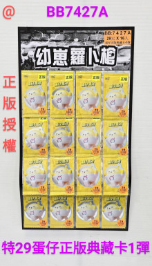 29A16入17蛋仔正版典藏卡