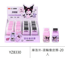 20入酷洛米滾輪橡皮擦