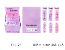 酷洛米布藝PP筆盒-