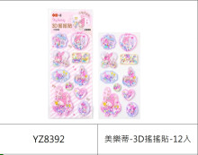 美樂蒂3D搖搖貼