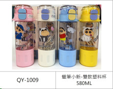 蠟筆小新雙飲塑料杯-580ml