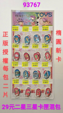 29A16入17二星+三星卡匣混包