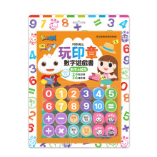 FOOD超人玩印章數字遊戲書-數字&錢幣