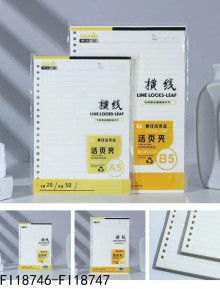 A5替芯活頁50張橫線補充頁150P